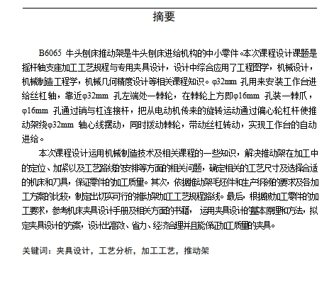 图纸预览图