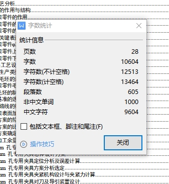 图纸预览图