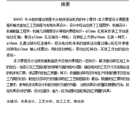 图纸预览图