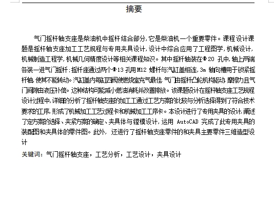 图纸预览图