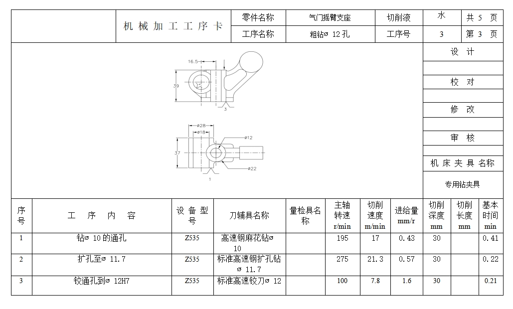 图纸预览图