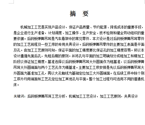 图纸预览图