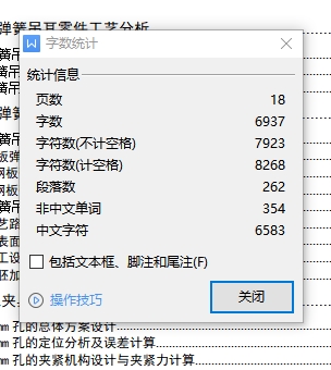图纸预览图