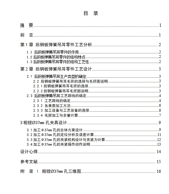 图纸预览图