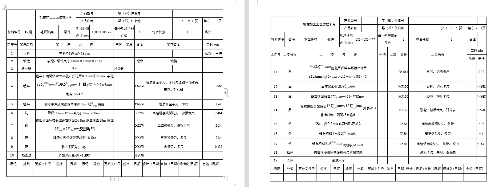 图纸预览图