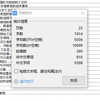 图纸预览图