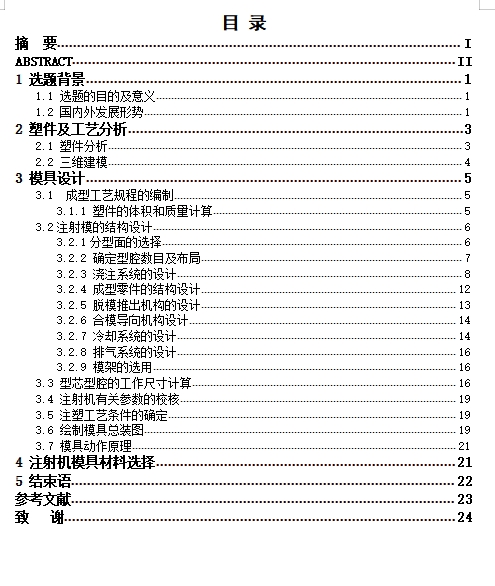 图纸预览图