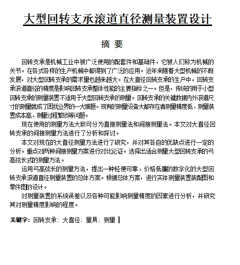 图纸预览图