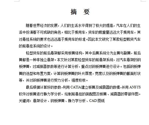 图纸预览图
