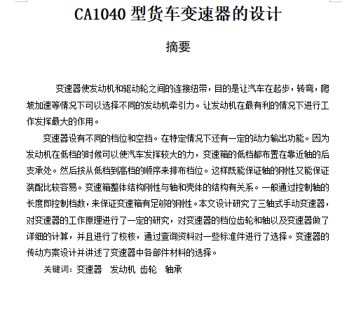 图纸预览图