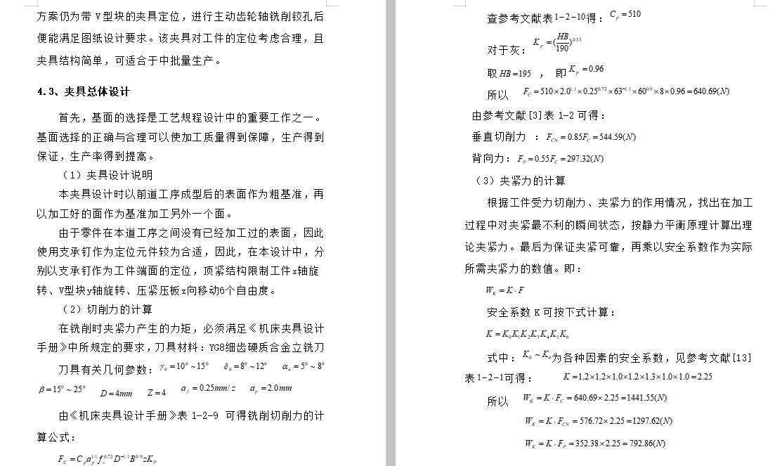 图纸预览图