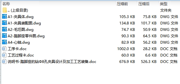图纸预览图
