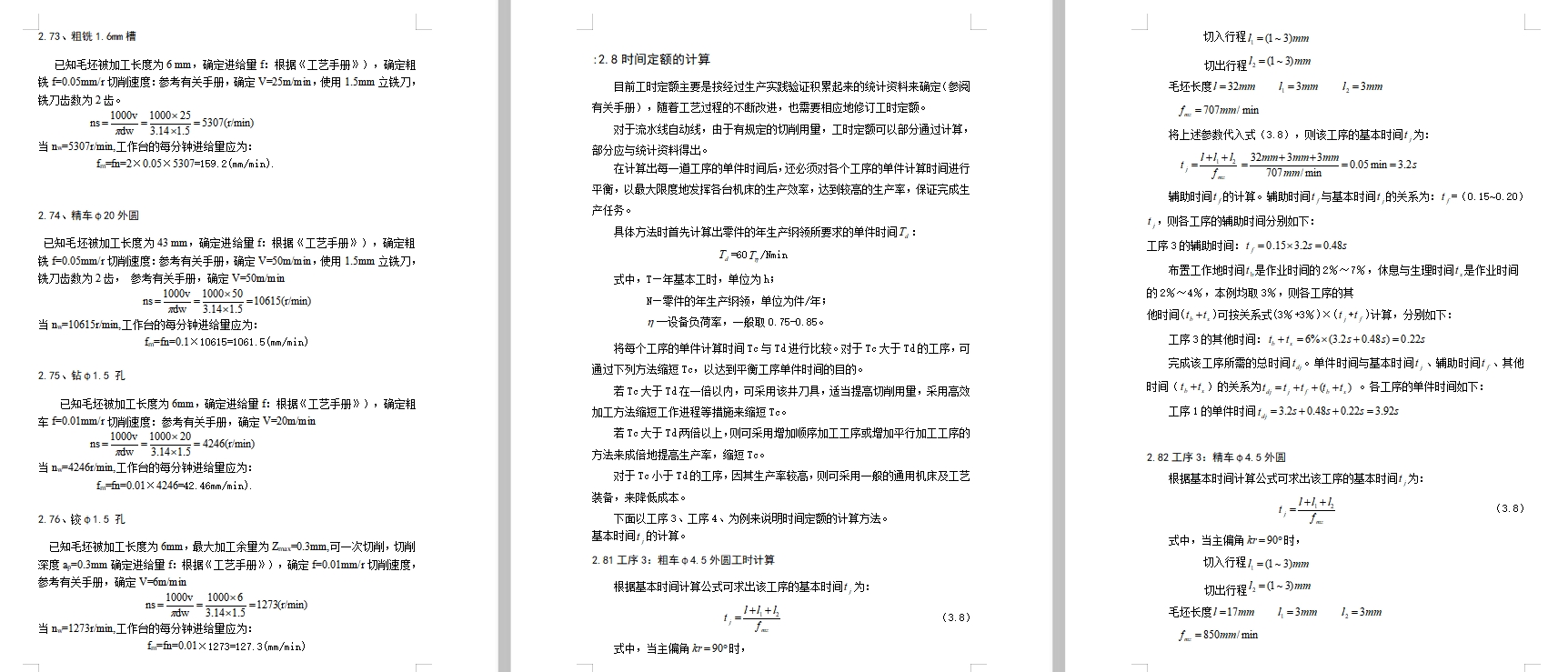 图纸预览图