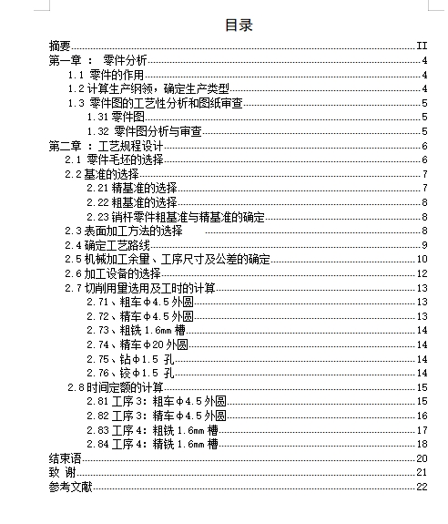 图纸预览图