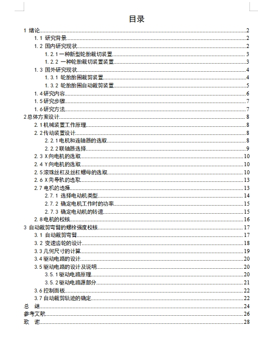 图纸预览图