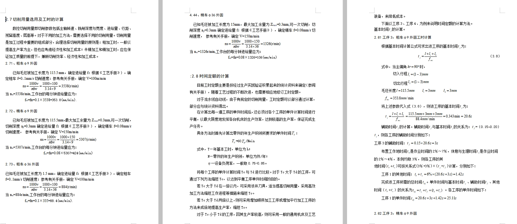 图纸预览图