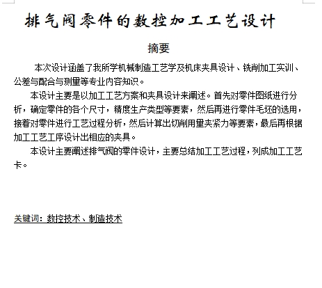 图纸预览图