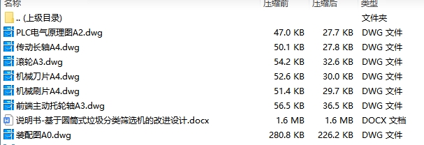图纸预览图