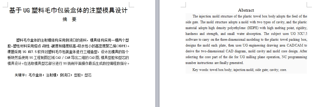 图纸预览图