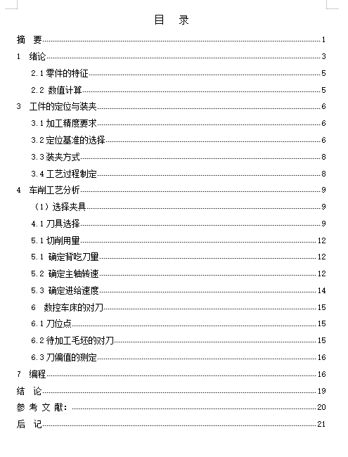 图纸预览图