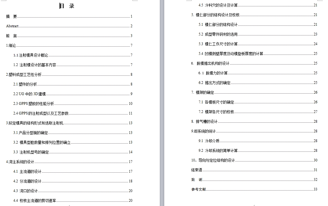 图纸预览图