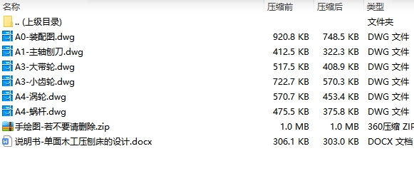图纸预览图