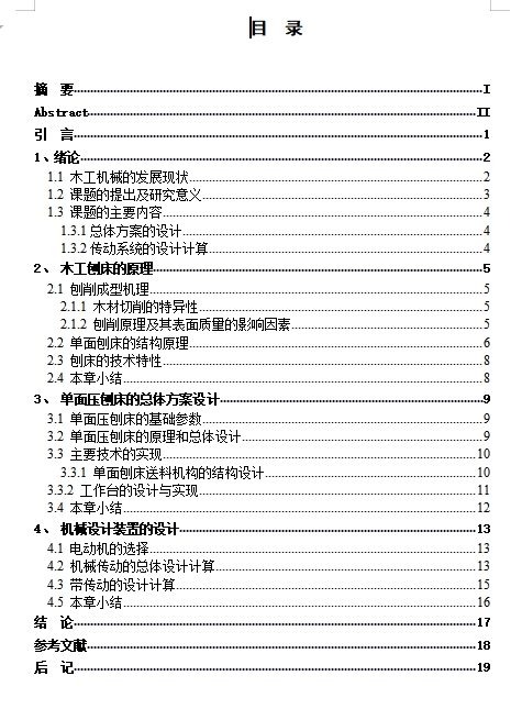 图纸预览图