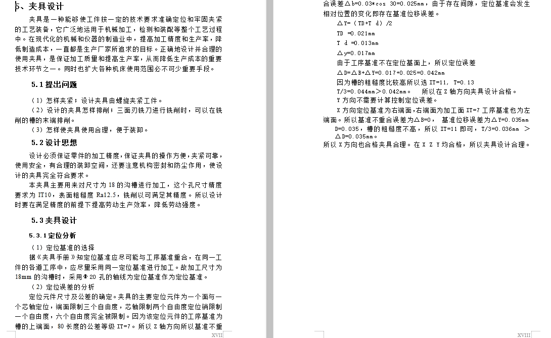 图纸预览图