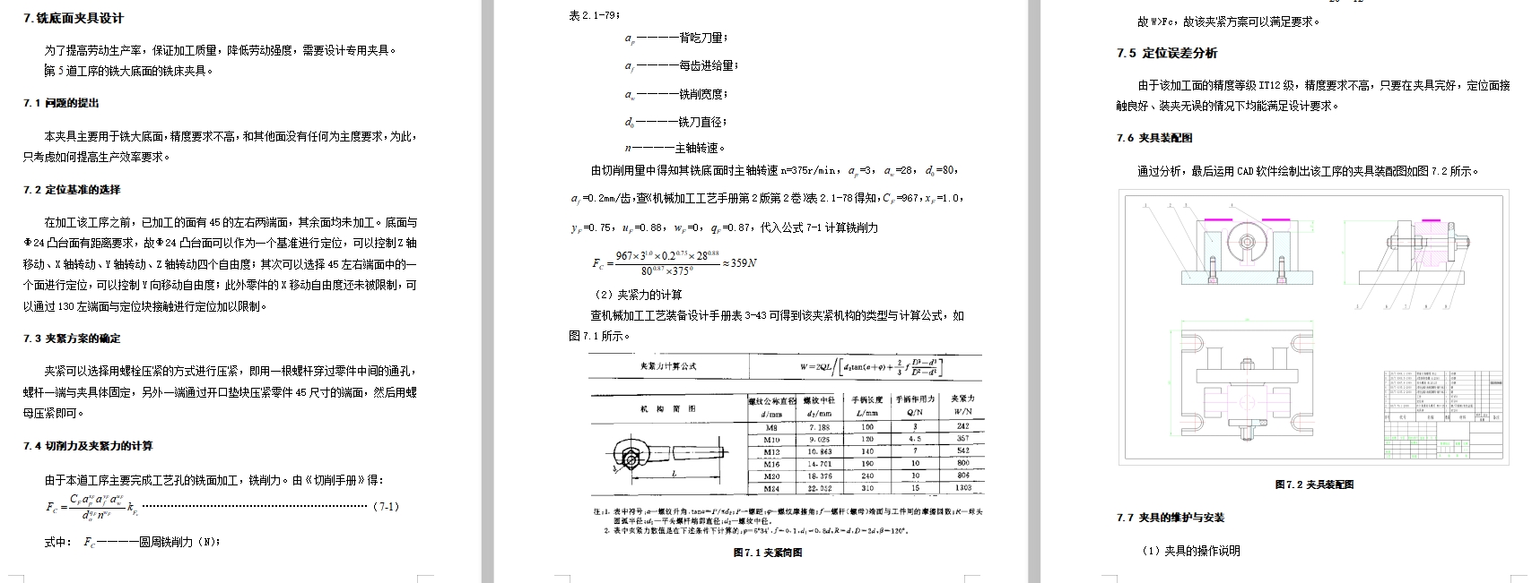 图纸预览图
