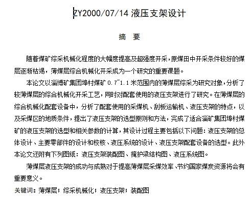 图纸预览图
