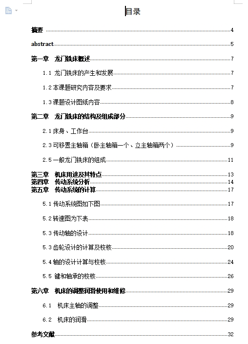 图纸预览图