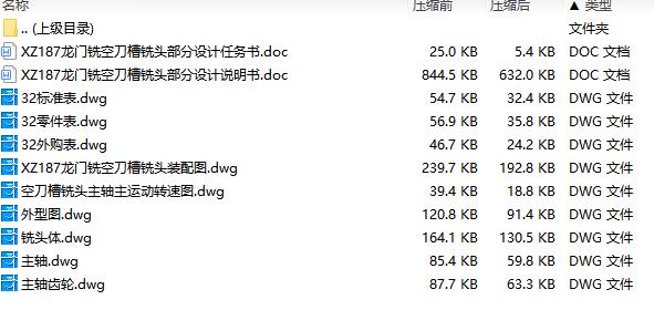 图纸预览图