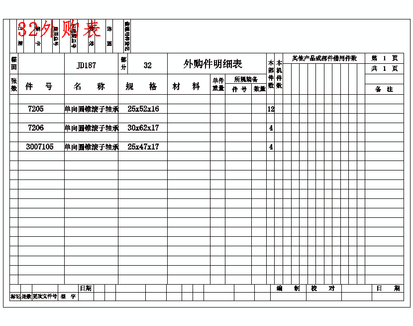 图纸预览图