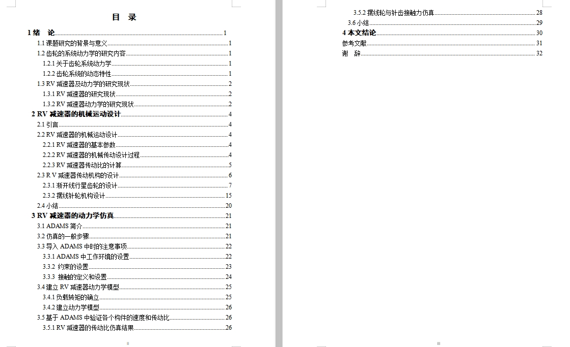 图纸预览图