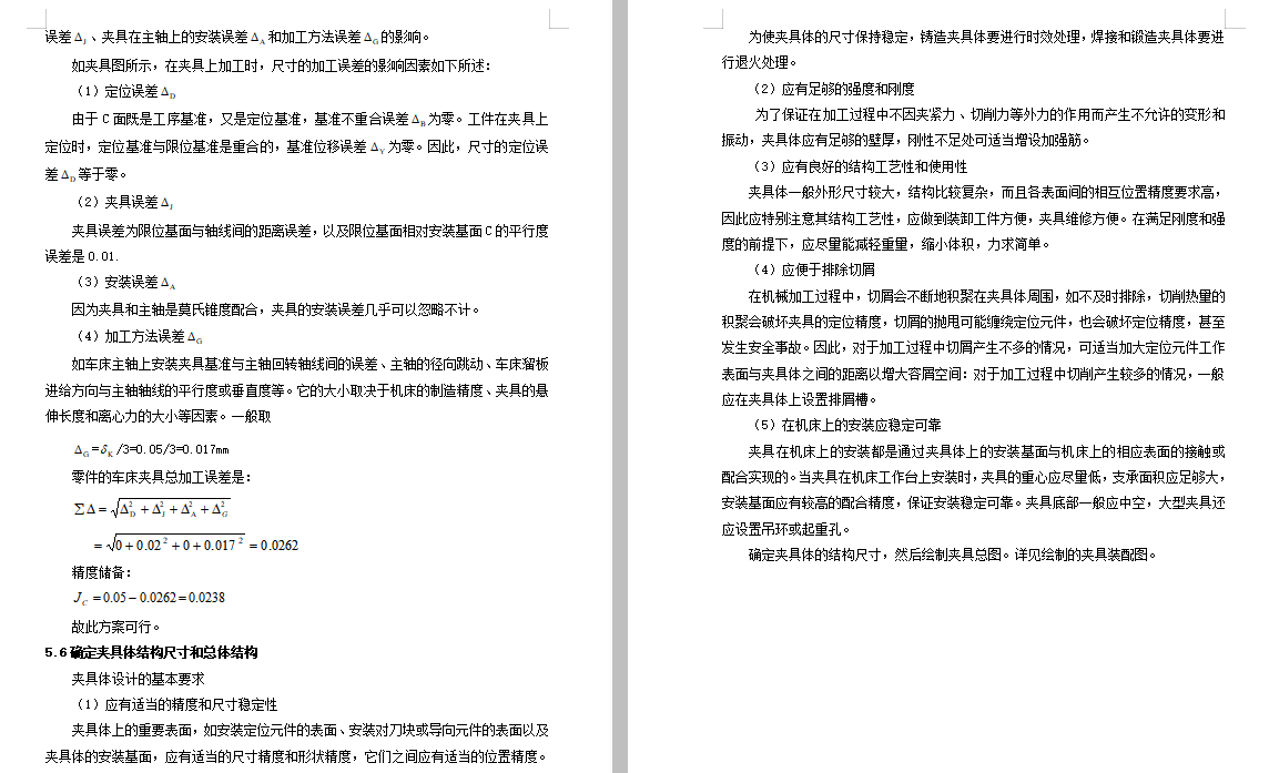 图纸预览图