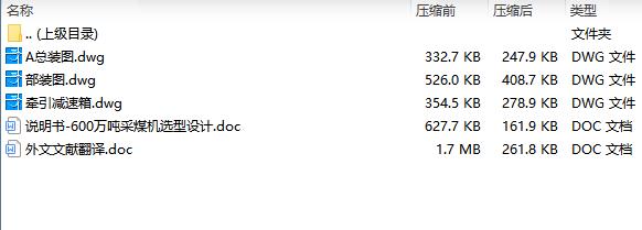 图纸预览图