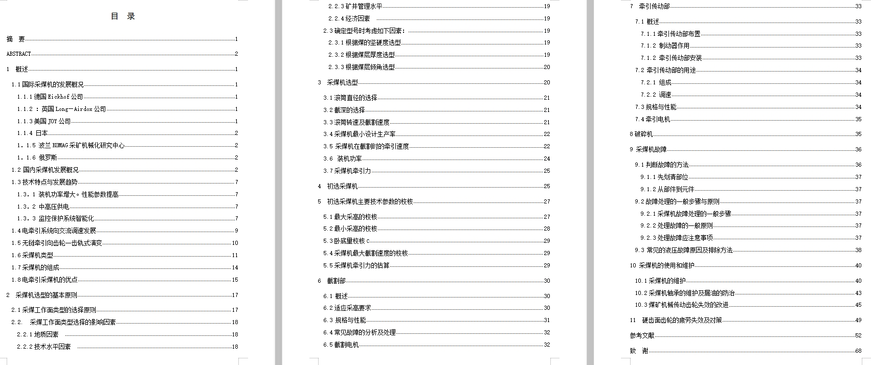图纸预览图