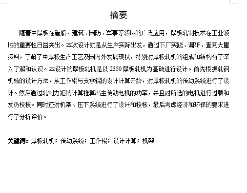 图纸预览图