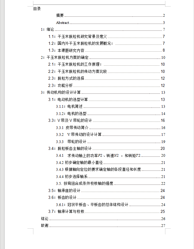 图纸预览图
