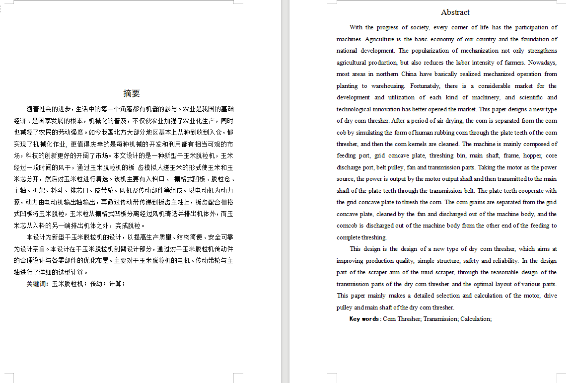 图纸预览图