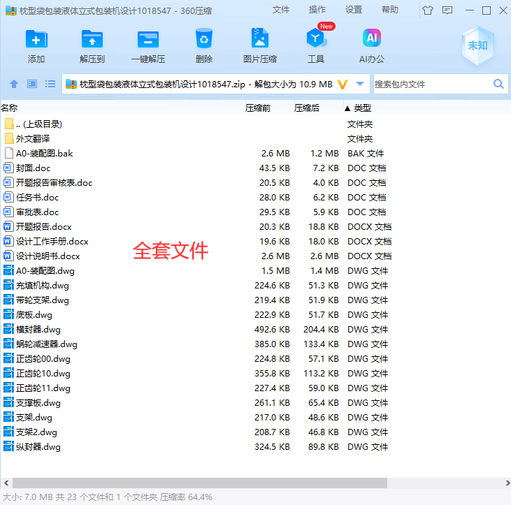 图纸预览图