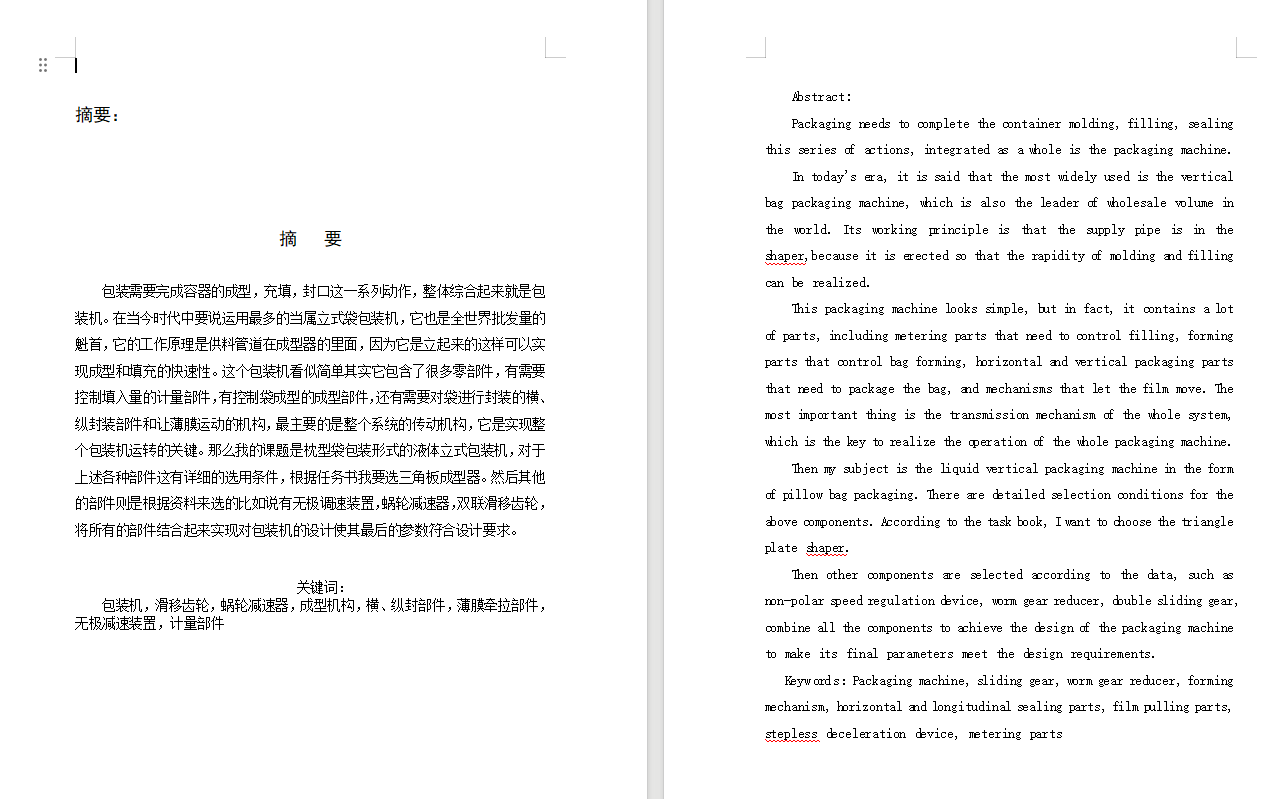图纸预览图