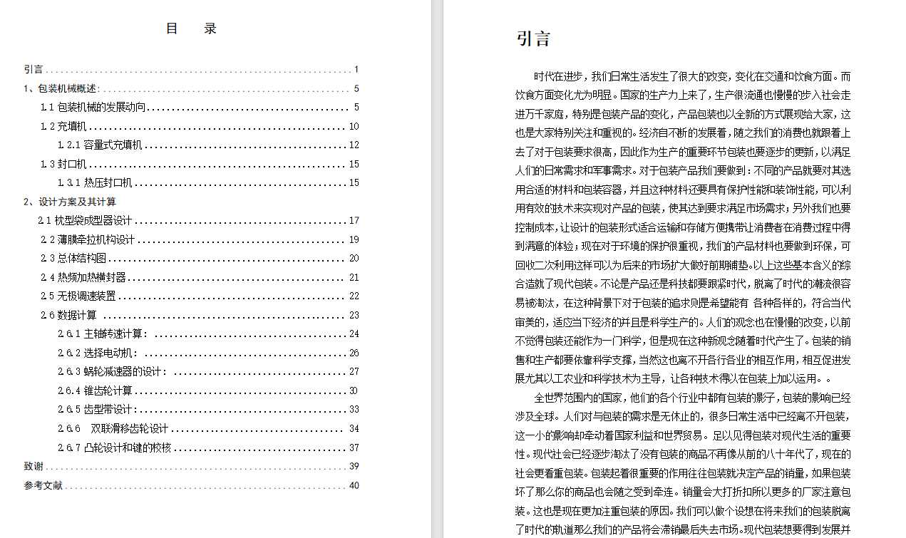 图纸预览图