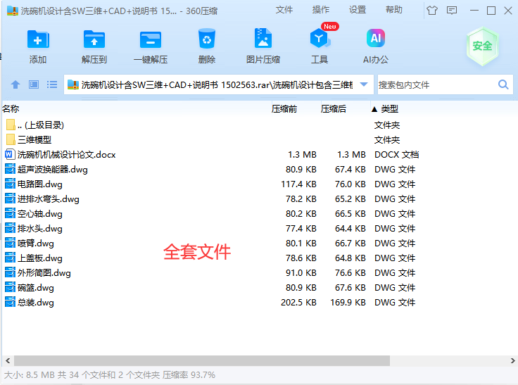 图纸预览图