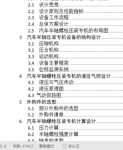 图纸预览图
