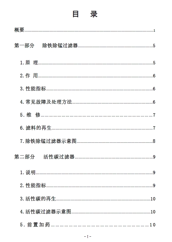 图纸预览图