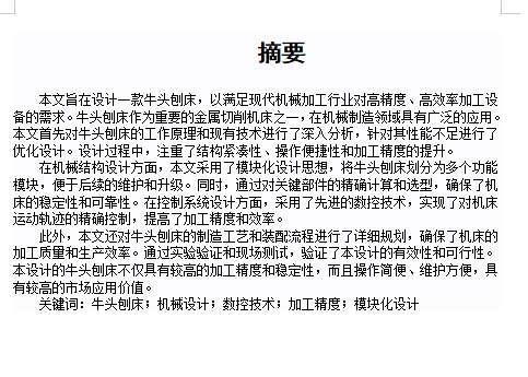 图纸预览图