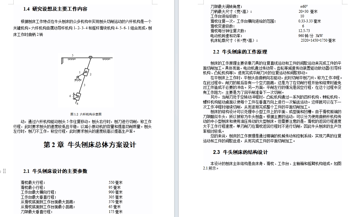 图纸预览图