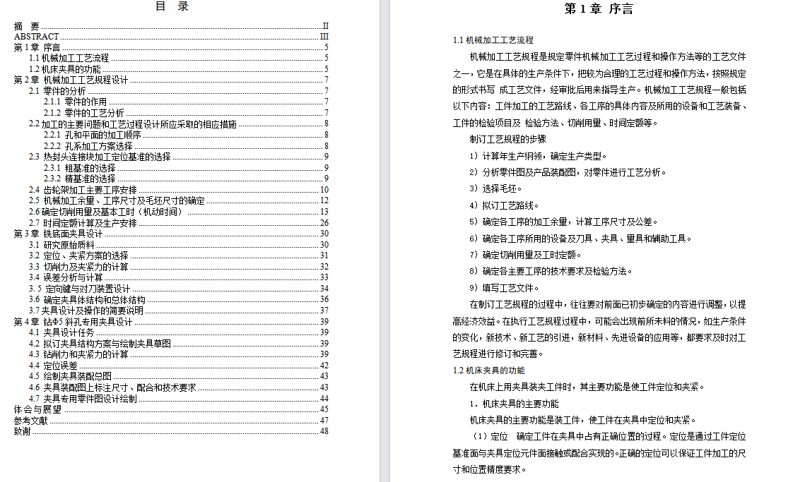 图纸预览图