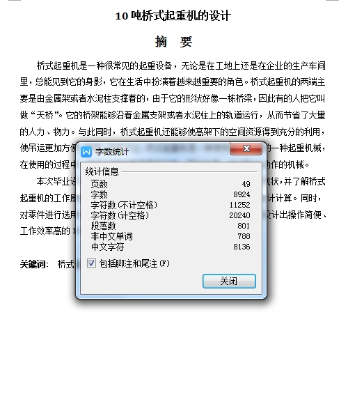 图纸预览图